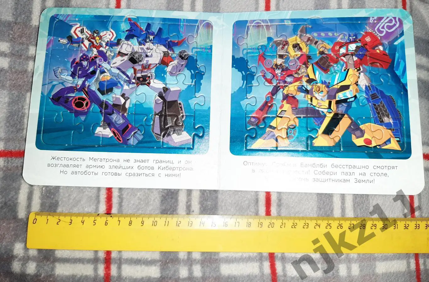 Книга пазл Трансформеры Защитники Земли 3
