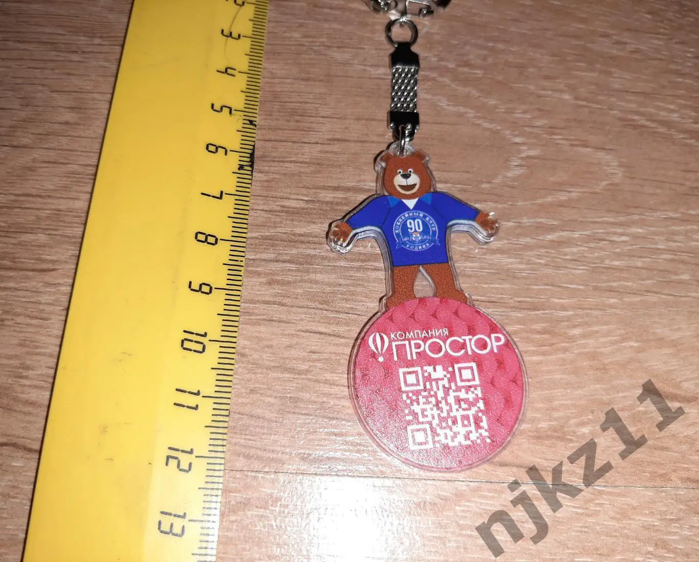 Брелок ХК Родина Киров, символ медведь Родион в игровой майке 1