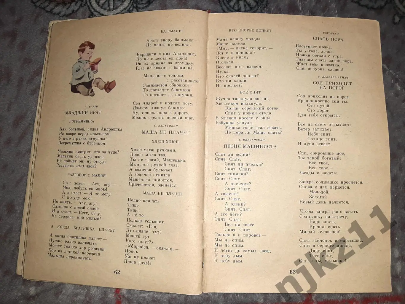 Хрестоматия для маленьких - Елисеева Просвещение 1982 - РЕДКОЕ ИЗДАНИЕ 2