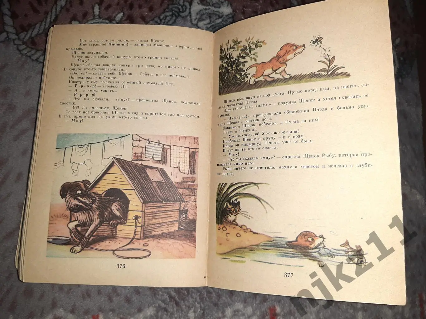 Хрестоматия для маленьких - Елисеева Просвещение 1982 - РЕДКОЕ ИЗДАНИЕ 4