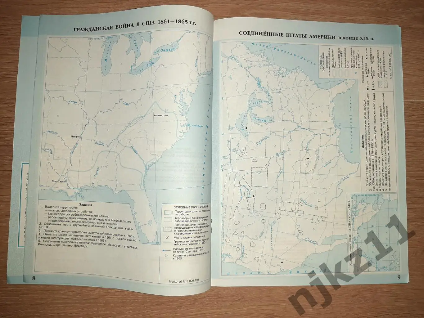 Контурные карты 8 класс. История нового времени 19 век Дрофа. 13 экземпляров!!! 2