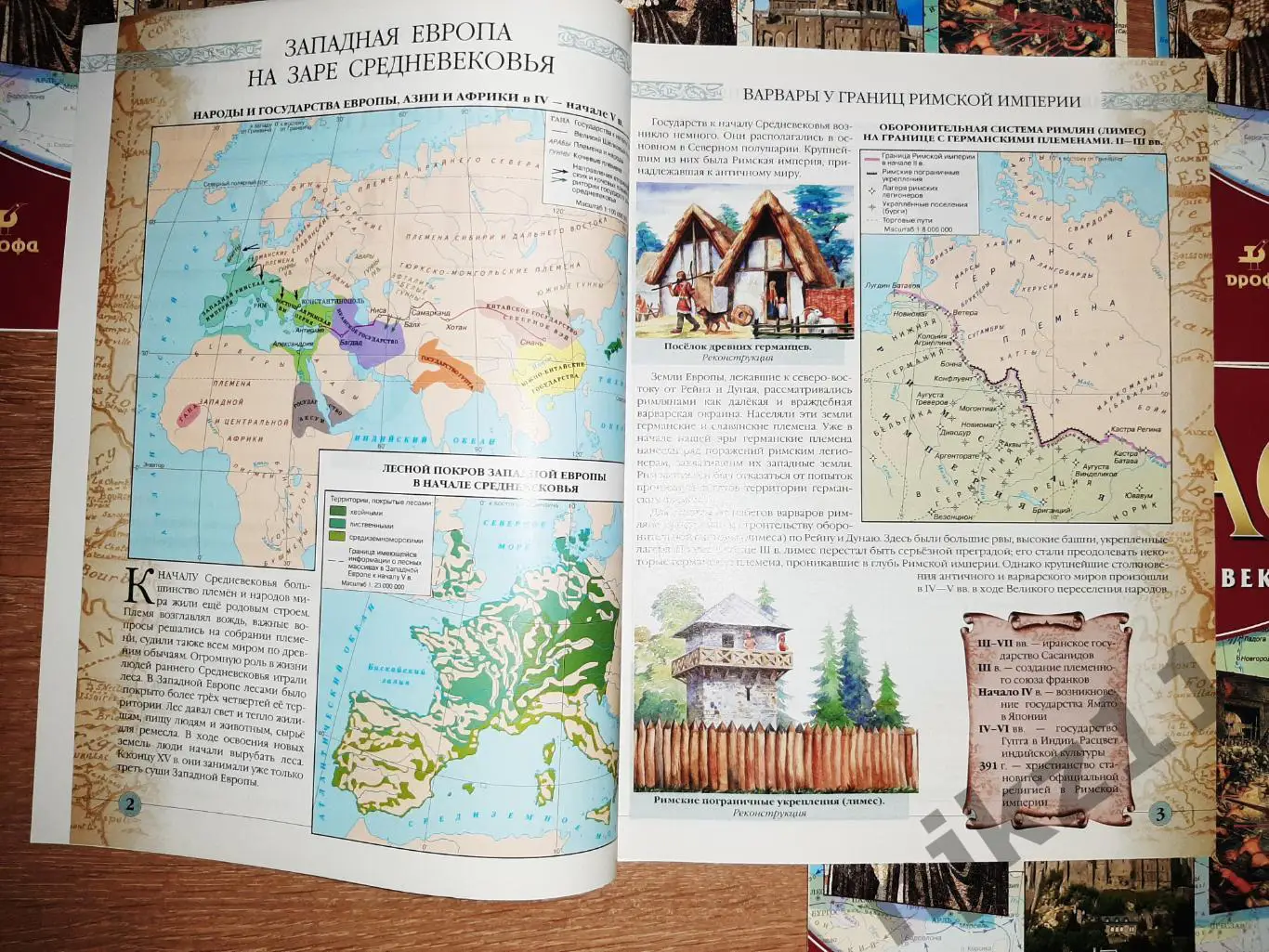 Атлас История средних веков 6 класс НОВЫЕ!!! ЕСТЬ 5 ЭКЗ. 2