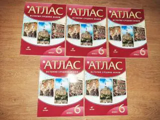 Атлас История средних веков 6 класс НОВЫЕ!!! ЕСТЬ 5 ЭКЗ.