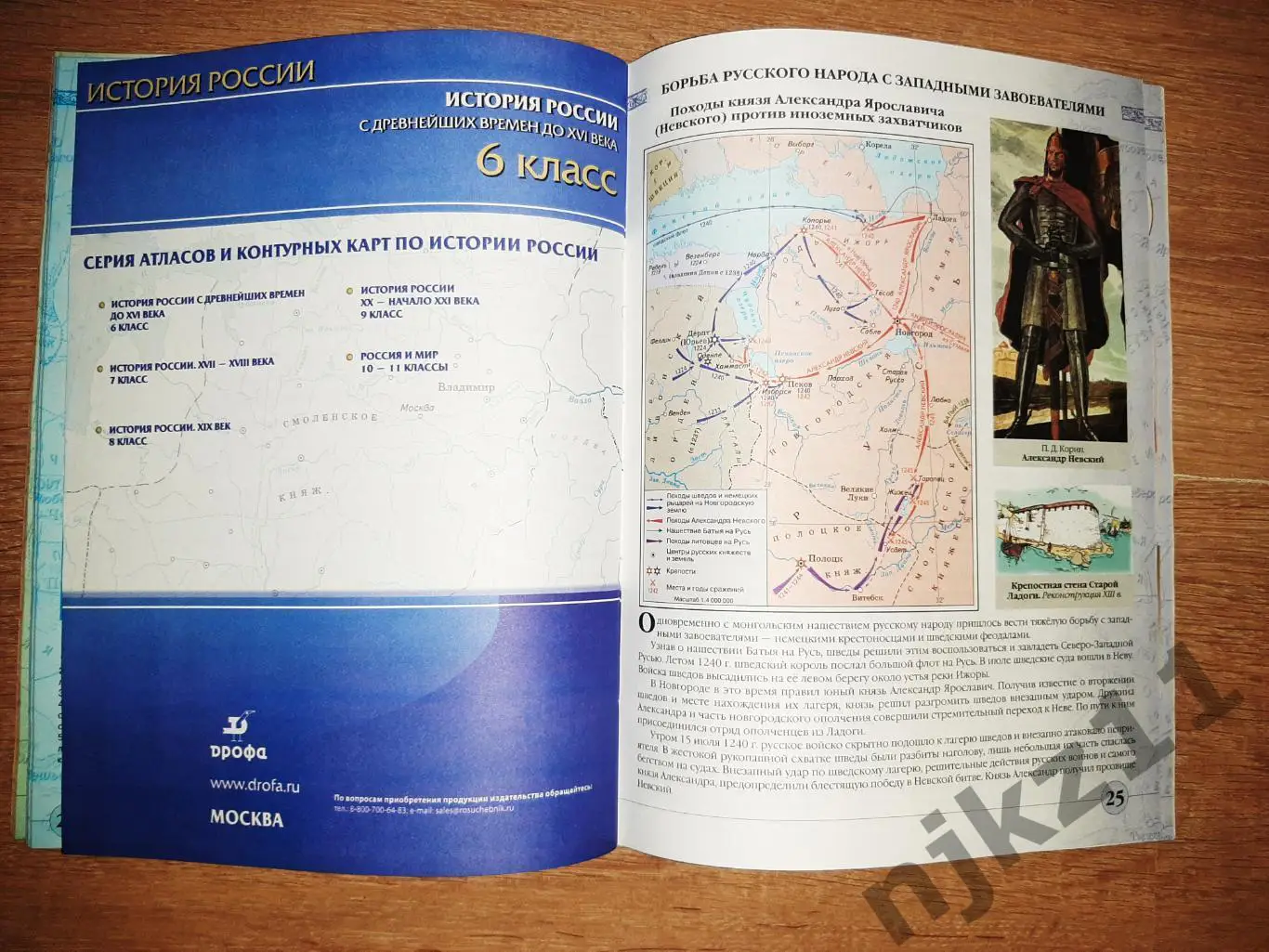 Атлас и контурные карты 6 класс 5