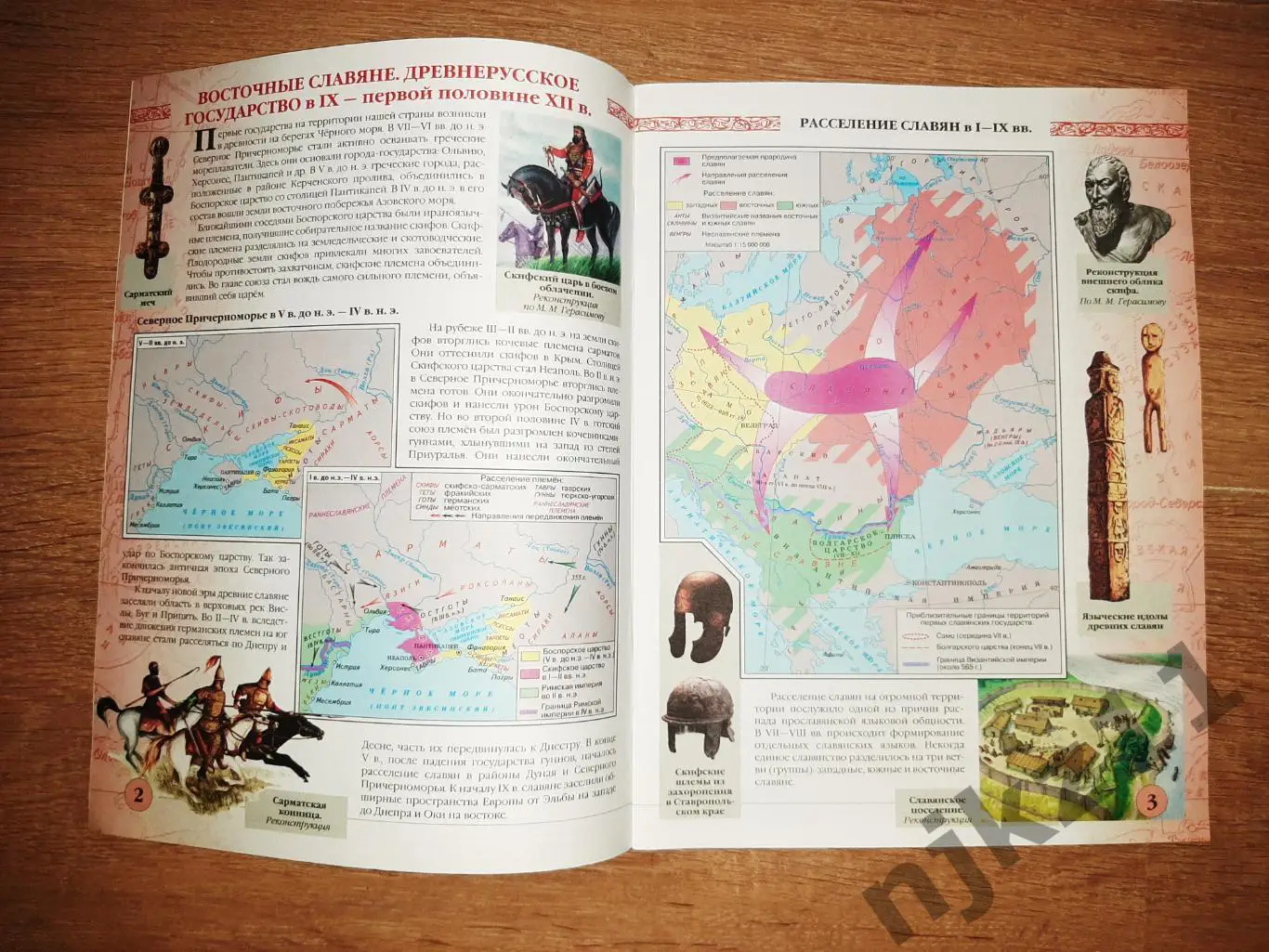 Атлас и контурные карты 6 класс 2