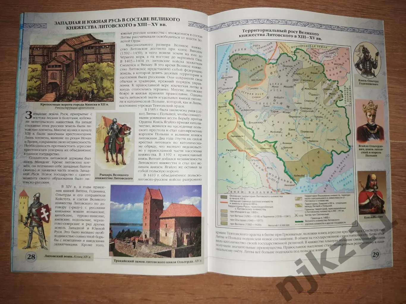 Атлас и контурные карты 6 класс 6