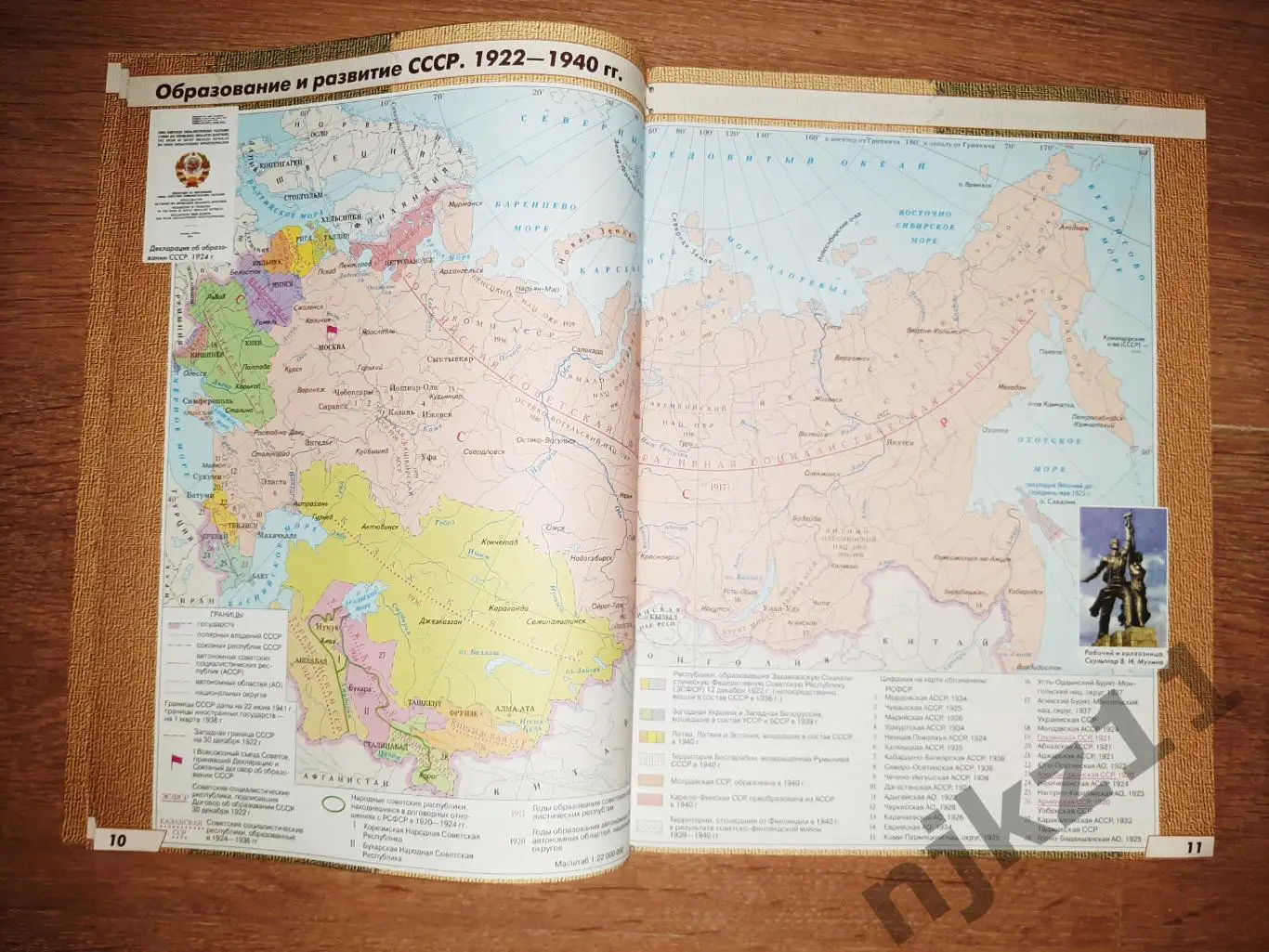 Атлас и контурные карты 9 класс 20-21 век чистые 3