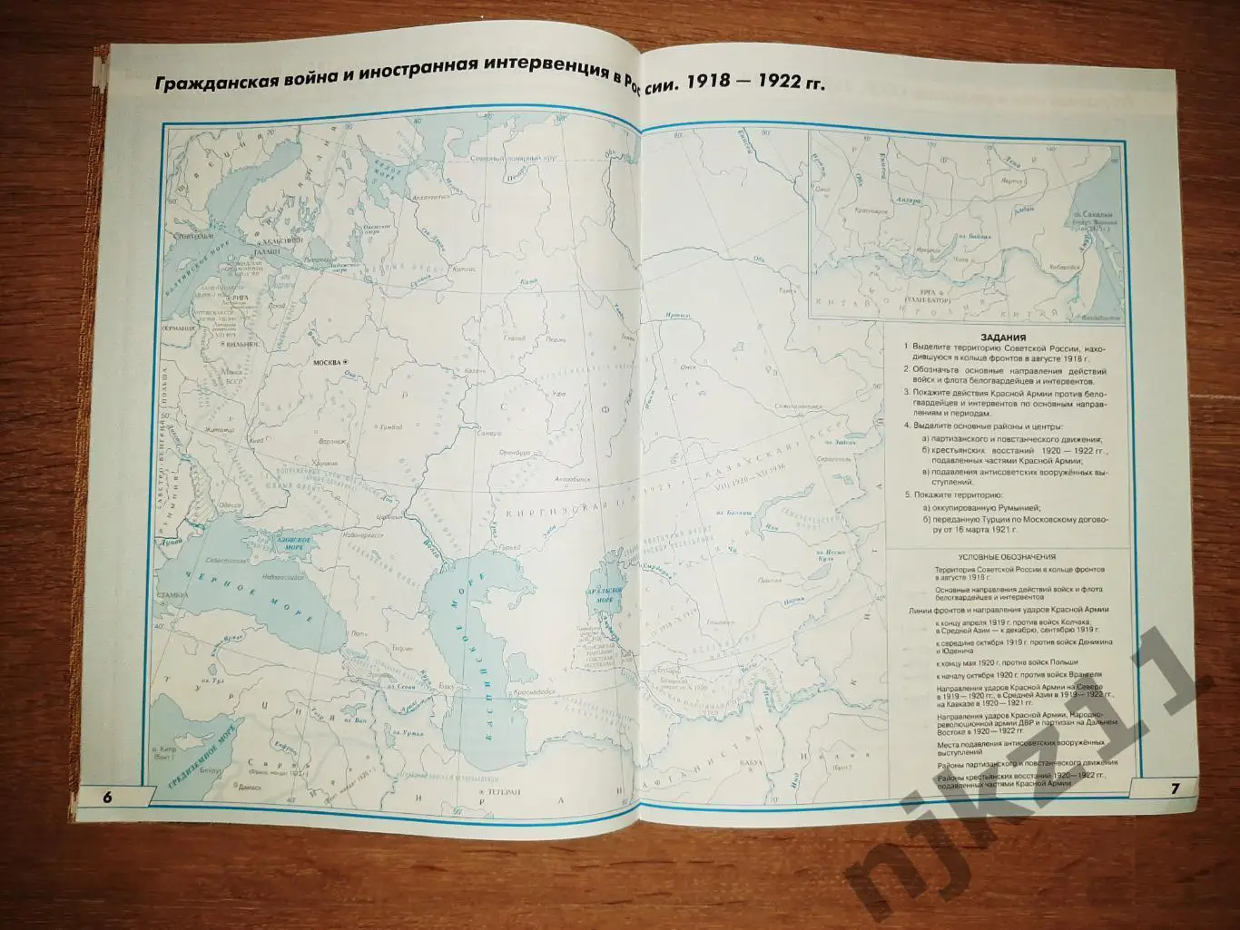 Атлас и контурные карты 9 класс 20-21 век чистые 4
