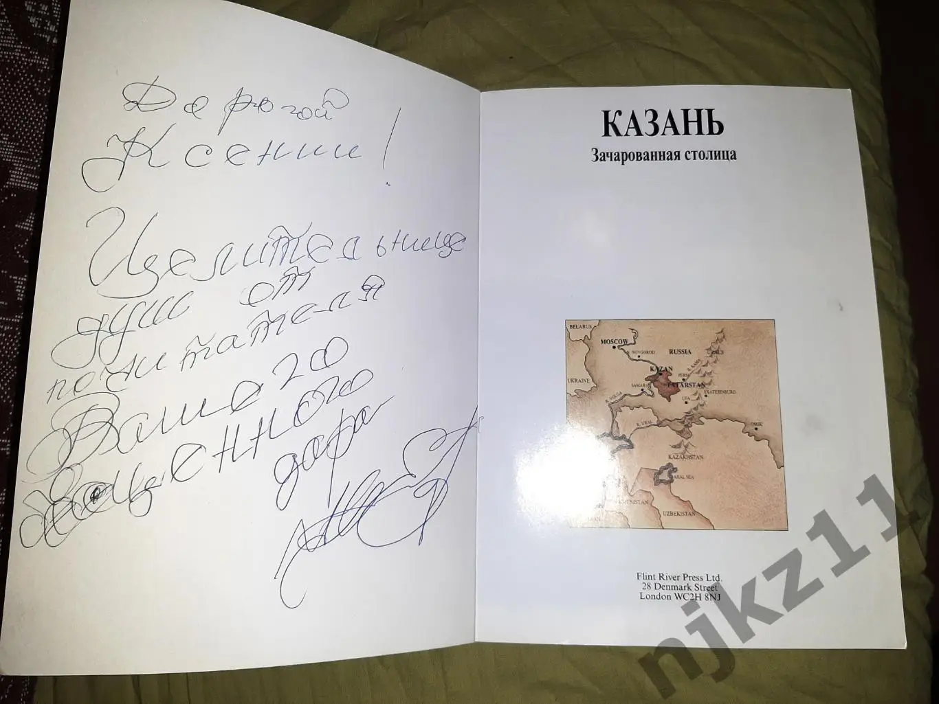 Казань Зачарованная столица. Автограф автора, полноцветный фотоальбом 1995г РЕДК 1