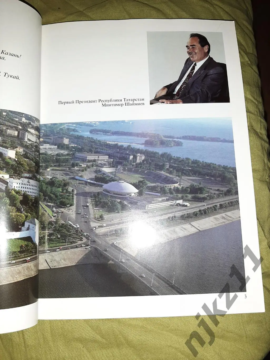 Казань Зачарованная столица. Автограф автора, полноцветный фотоальбом 1995г РЕДК 2