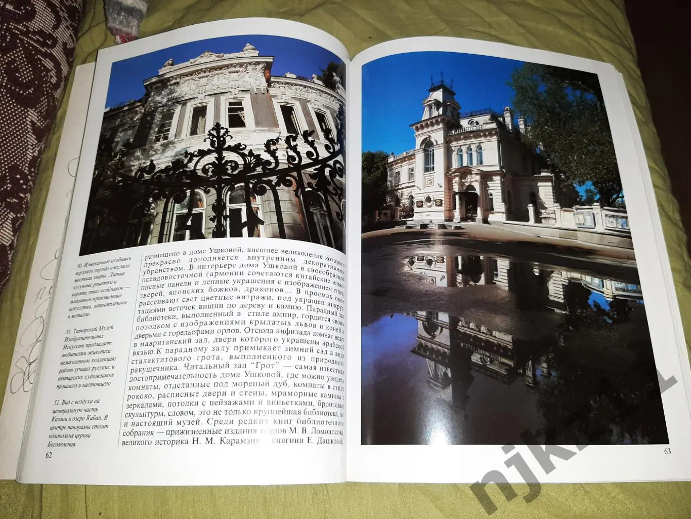 Казань Зачарованная столица. Автограф автора, полноцветный фотоальбом 1995г РЕДК 4