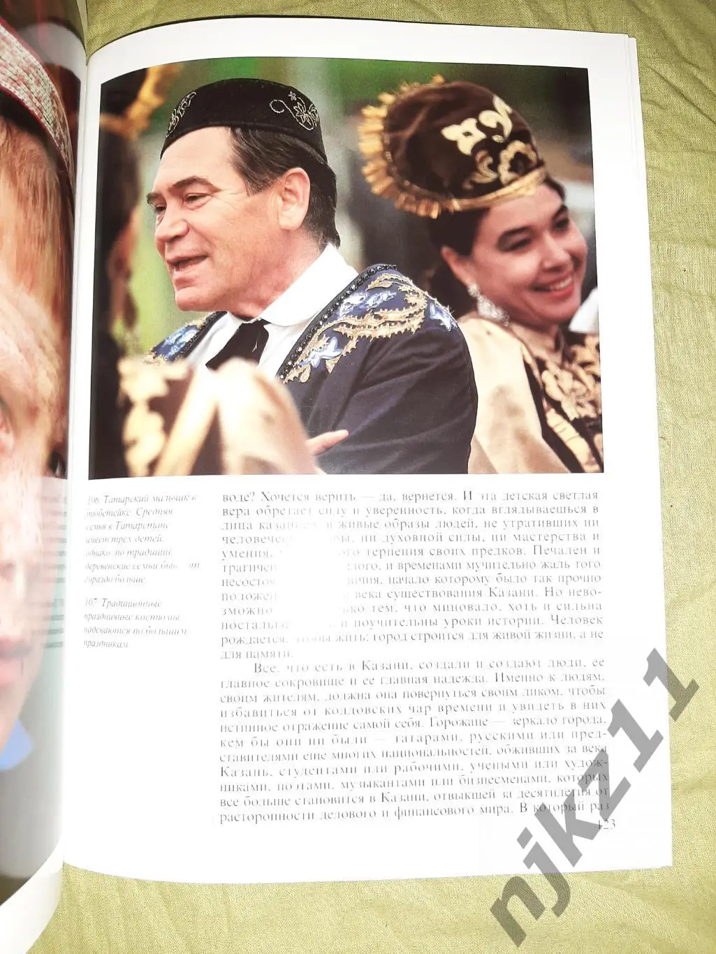 Казань Зачарованная столица. Автограф автора, полноцветный фотоальбом 1995г РЕДК 7