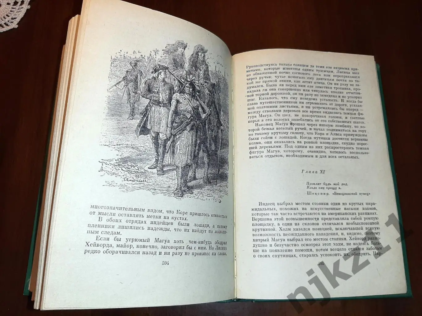 Фенимор Купер. Избранные сочинения в 6 томах. Изд. ДЕТЛИТ. 1961-1963 гг. 2