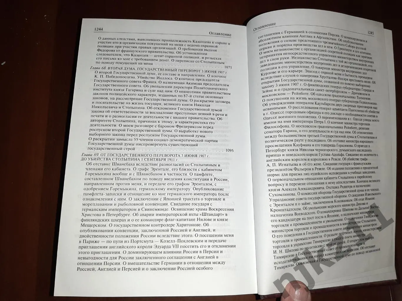 Витте, Сергей Юльевич Воспоминания 2010г тираж 5000 экз 4