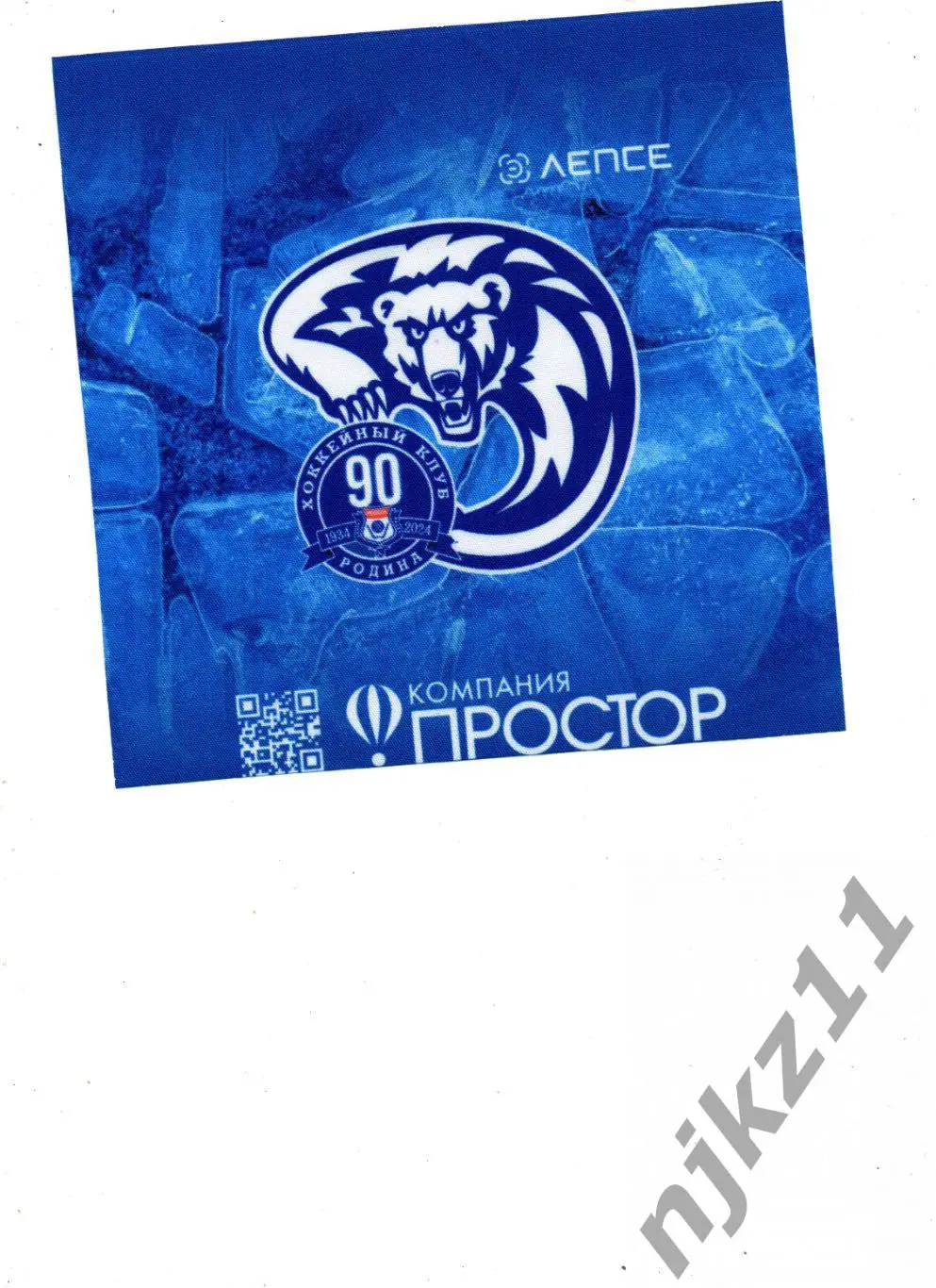 Платок, подставка под пиво, в коллекцию болельщика. Медведь символ Родины Киров