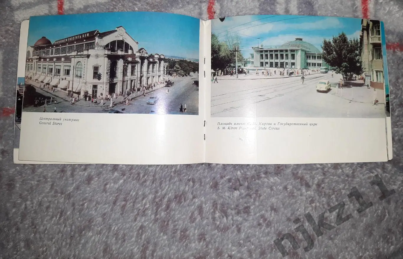 Бакман, Т. Саратов. Saratov: Фотоальбом 1970 2