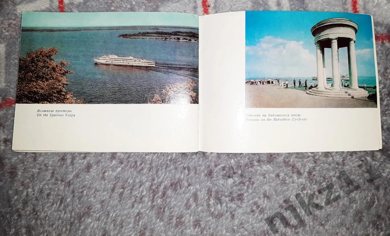 Бакман, Т. Саратов. Saratov: Фотоальбом 1970 3