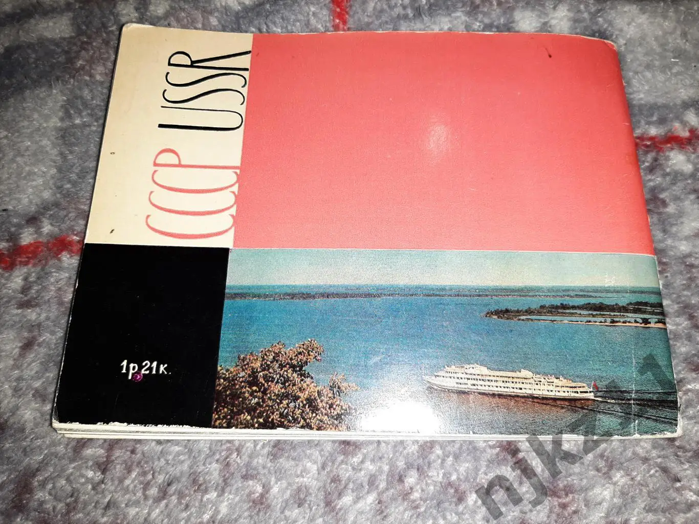 Бакман, Т. Саратов. Saratov: Фотоальбом 1970 5