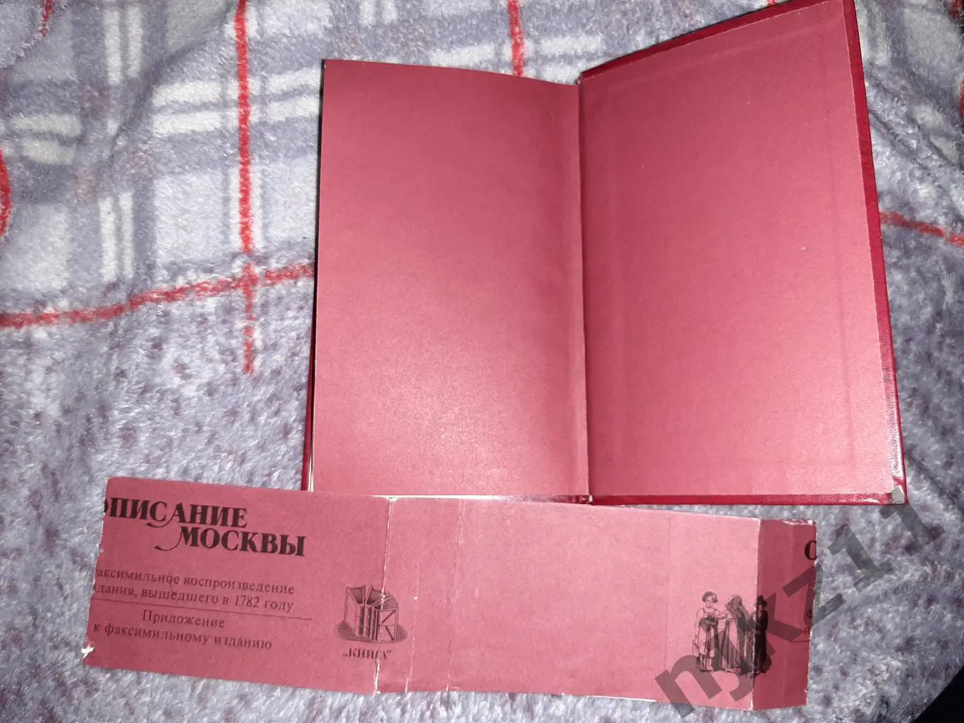 Описание Императорского, столичного города Москвы.... Рубан В.Г 1782г 18 век 7