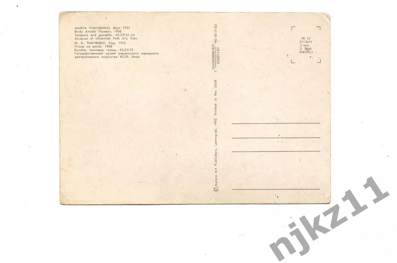 худ. Марфа Тимченко ПТИЦА НА ВЕТКЕ 1982 г. ЧИСТАЯ!!! ЖАР ПТИЦА 1