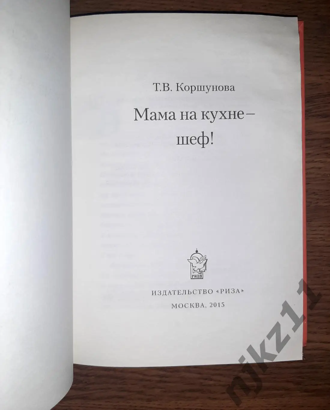 мама на кухне шеф 2015 1