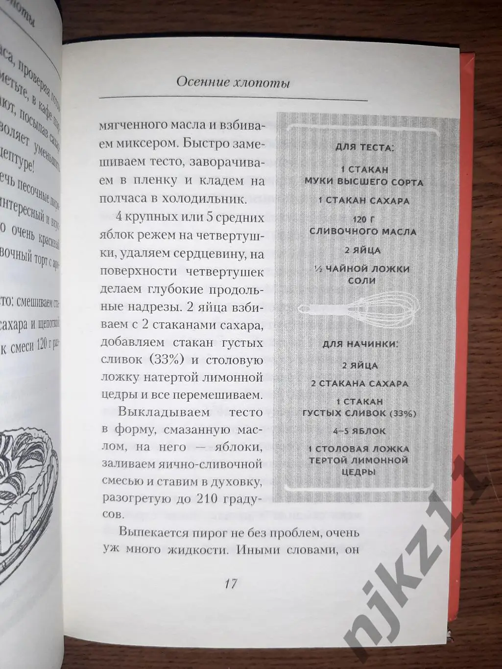 мама на кухне шеф 2015 2