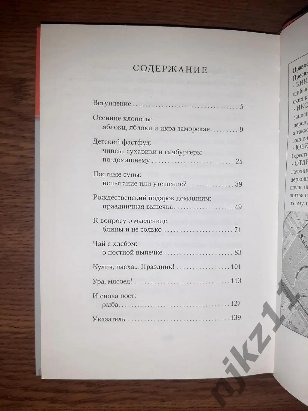 мама на кухне шеф 2015 3