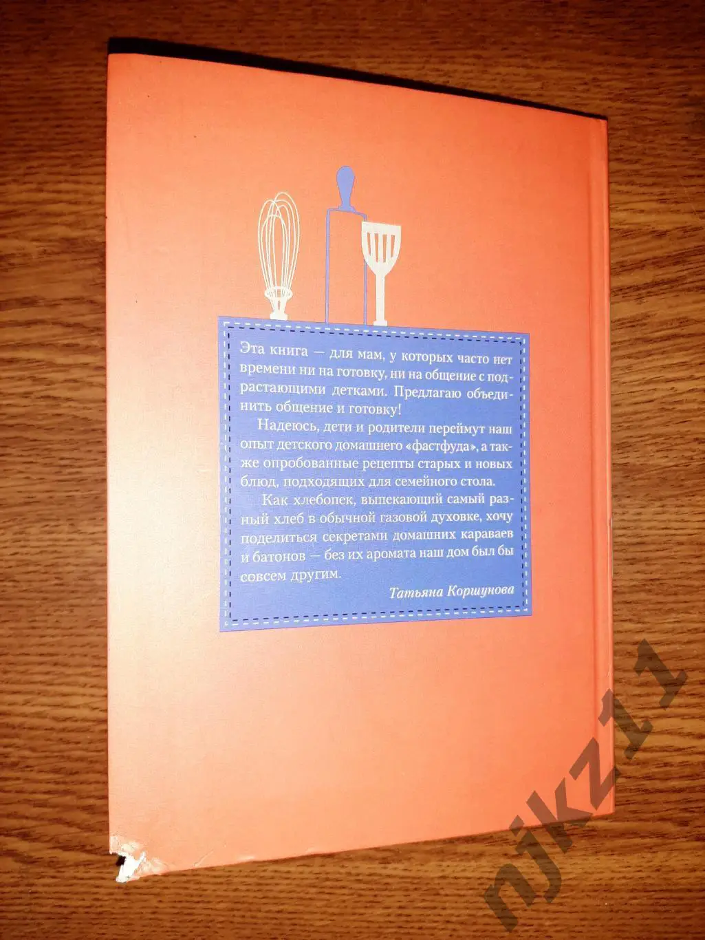 мама на кухне шеф 2015 4