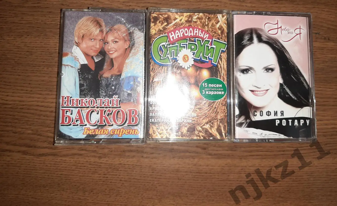 3 аудиокассеты Басков, Ротару и сборник популярной музыки