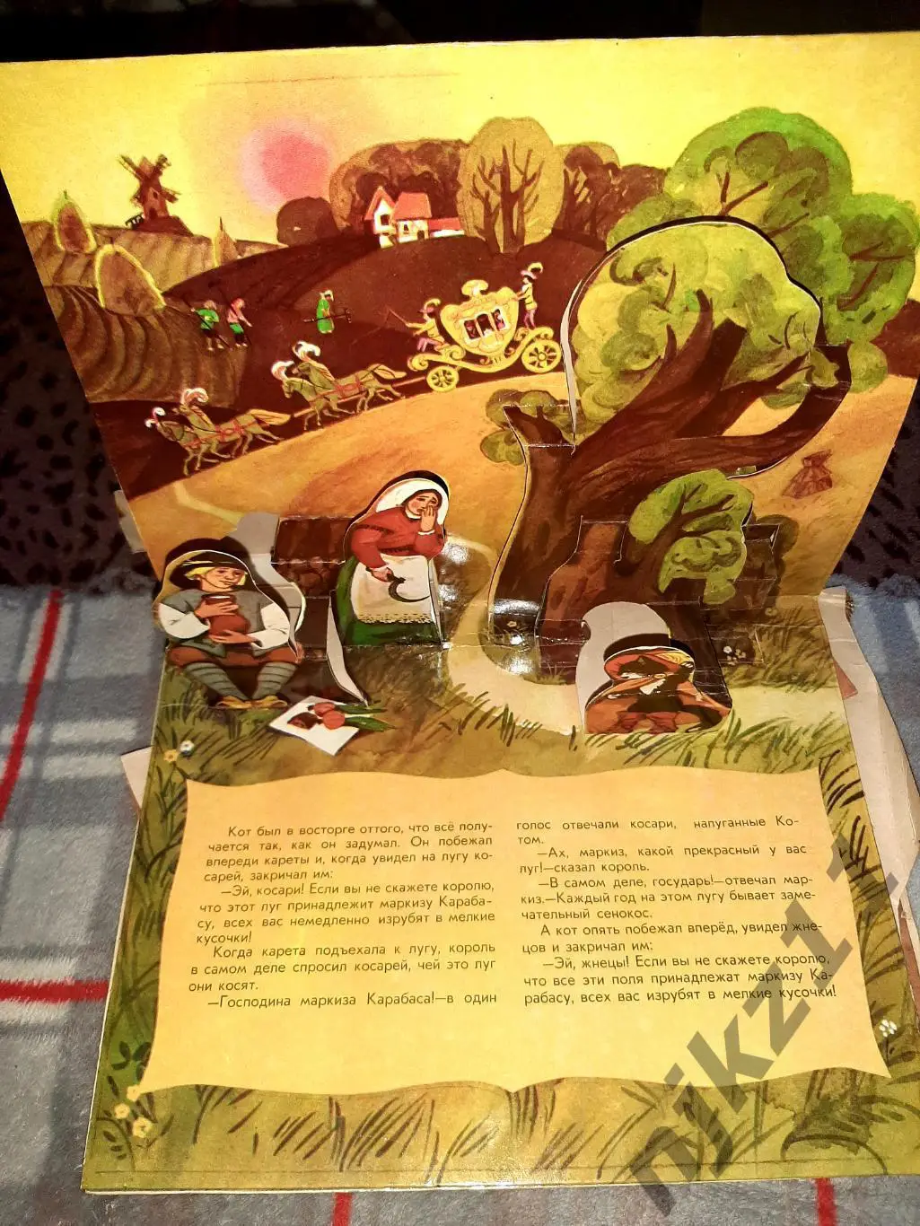 СССР Книжка-раскладушка Шарль Перро Кот в сапогах объёмная 1980 г 4
