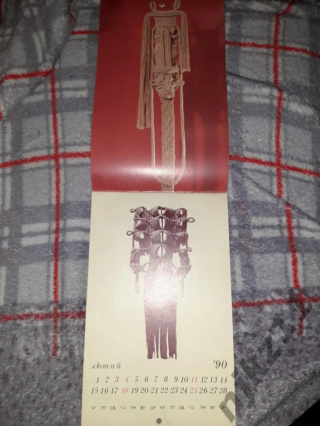Сувенирный календарь-ежемесячник Макраме на 1990г 2