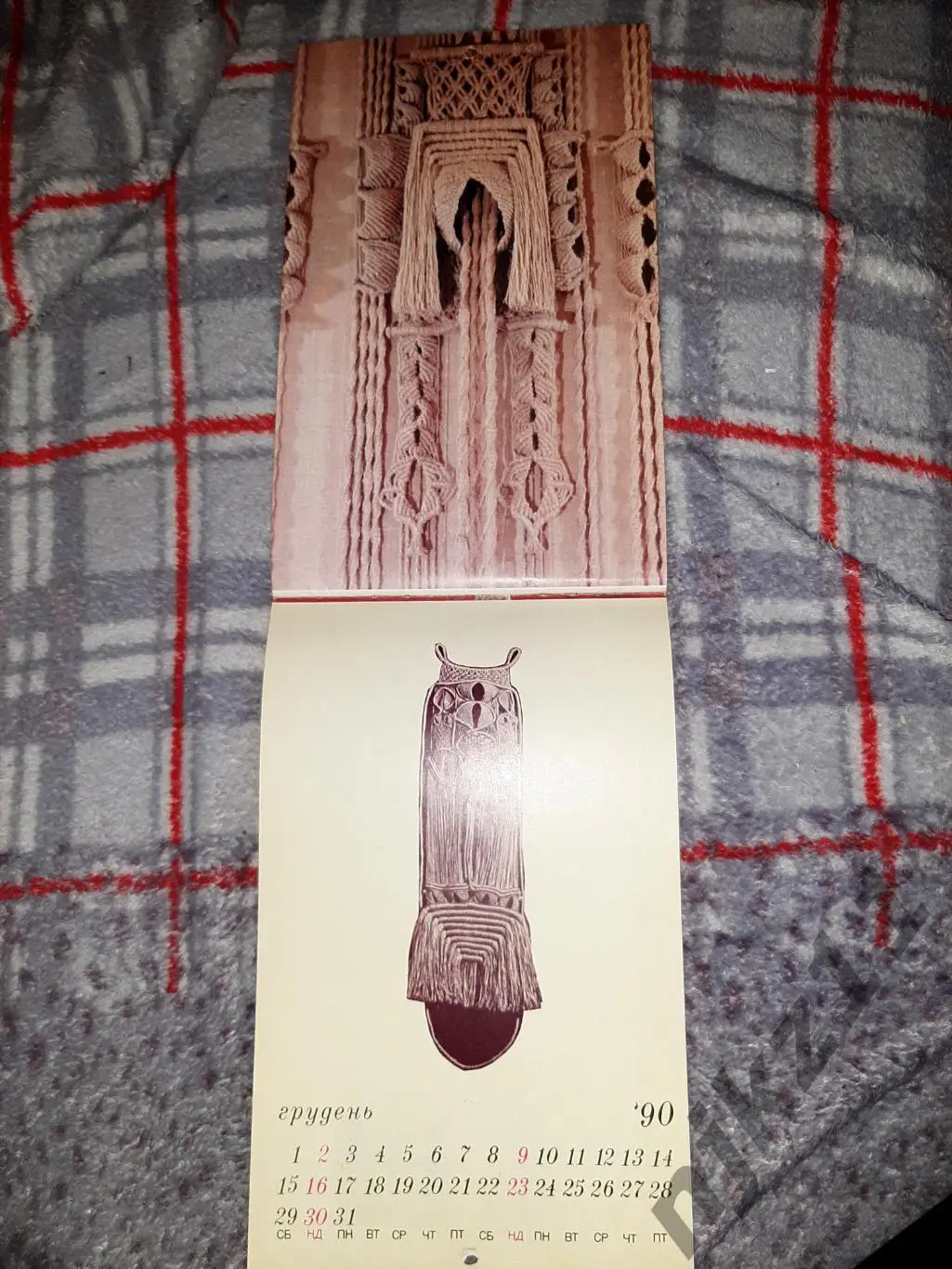 Сувенирный календарь-ежемесячник Макраме на 1990г 6