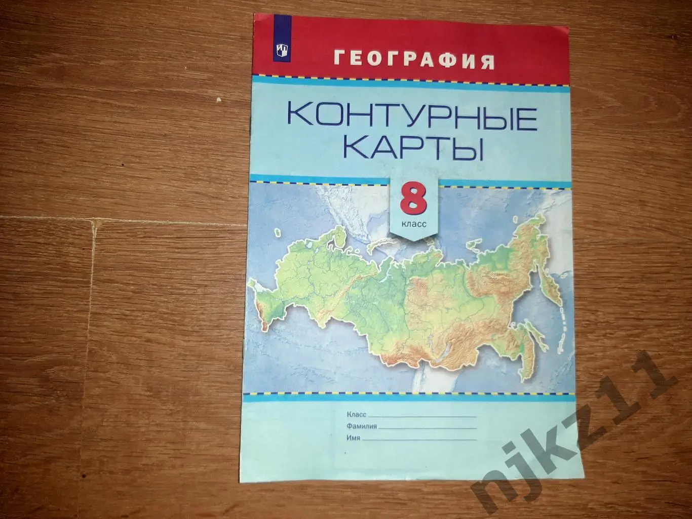 География 8 класс контурные карты