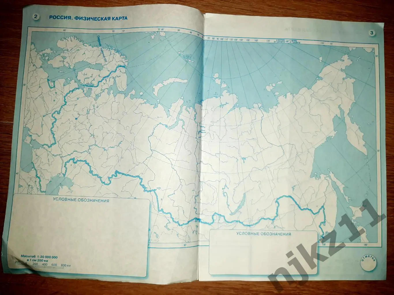 География 8 класс контурные карты 1