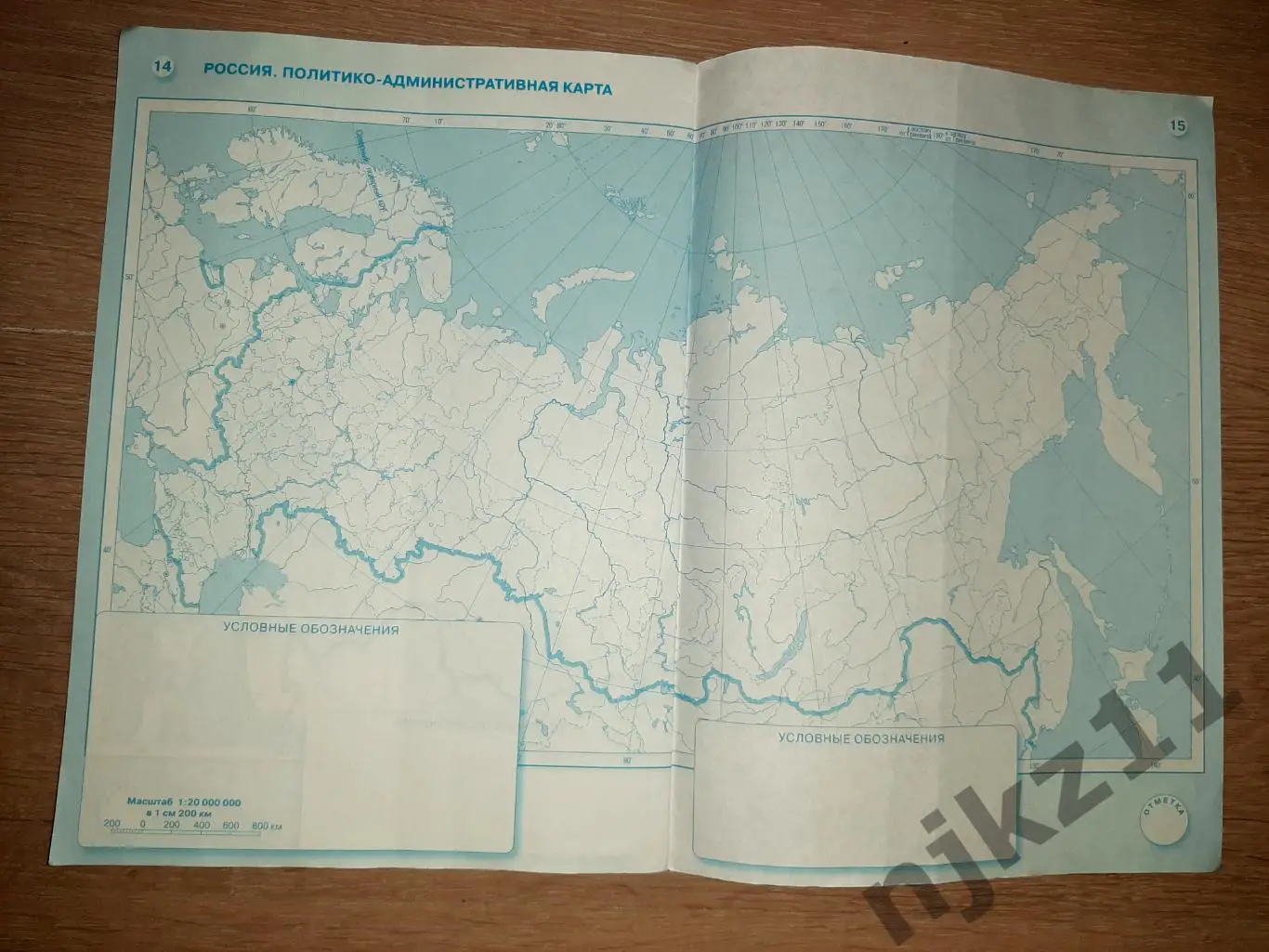 География 8 класс контурные карты 3