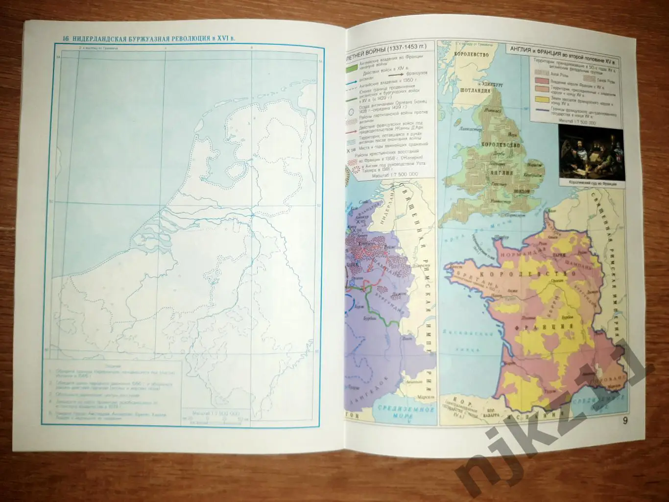 Атлас. История средних веков. Омск 3