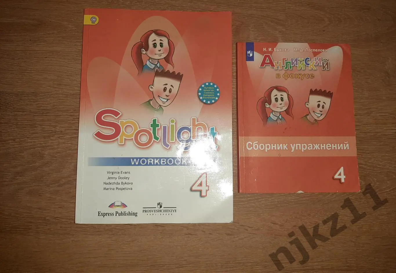 Английский язык 4 класс. Учебник Spotlight и сборник упражнений с уроками