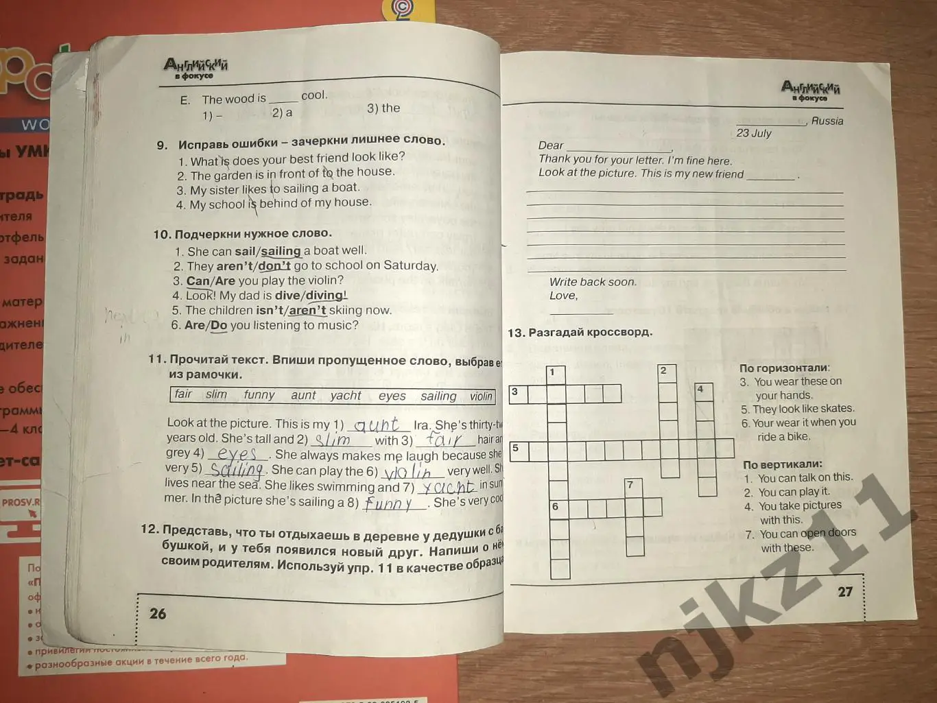 Английский язык 4 класс. Учебник Spotlight и сборник упражнений с уроками 6