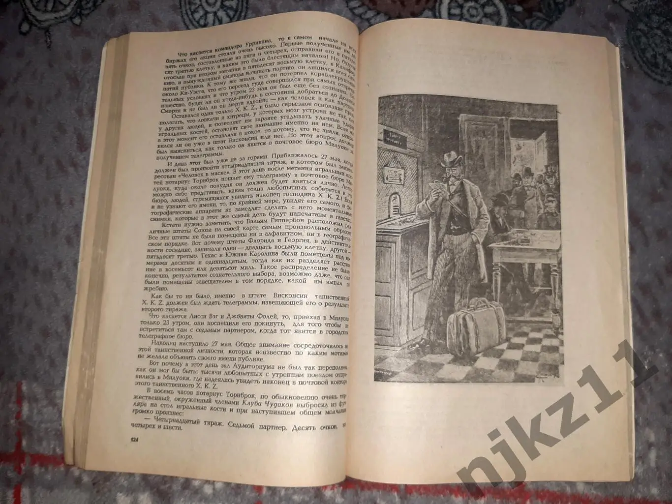 Книга Завещание чудака Жюль Верн 1992 г. 3