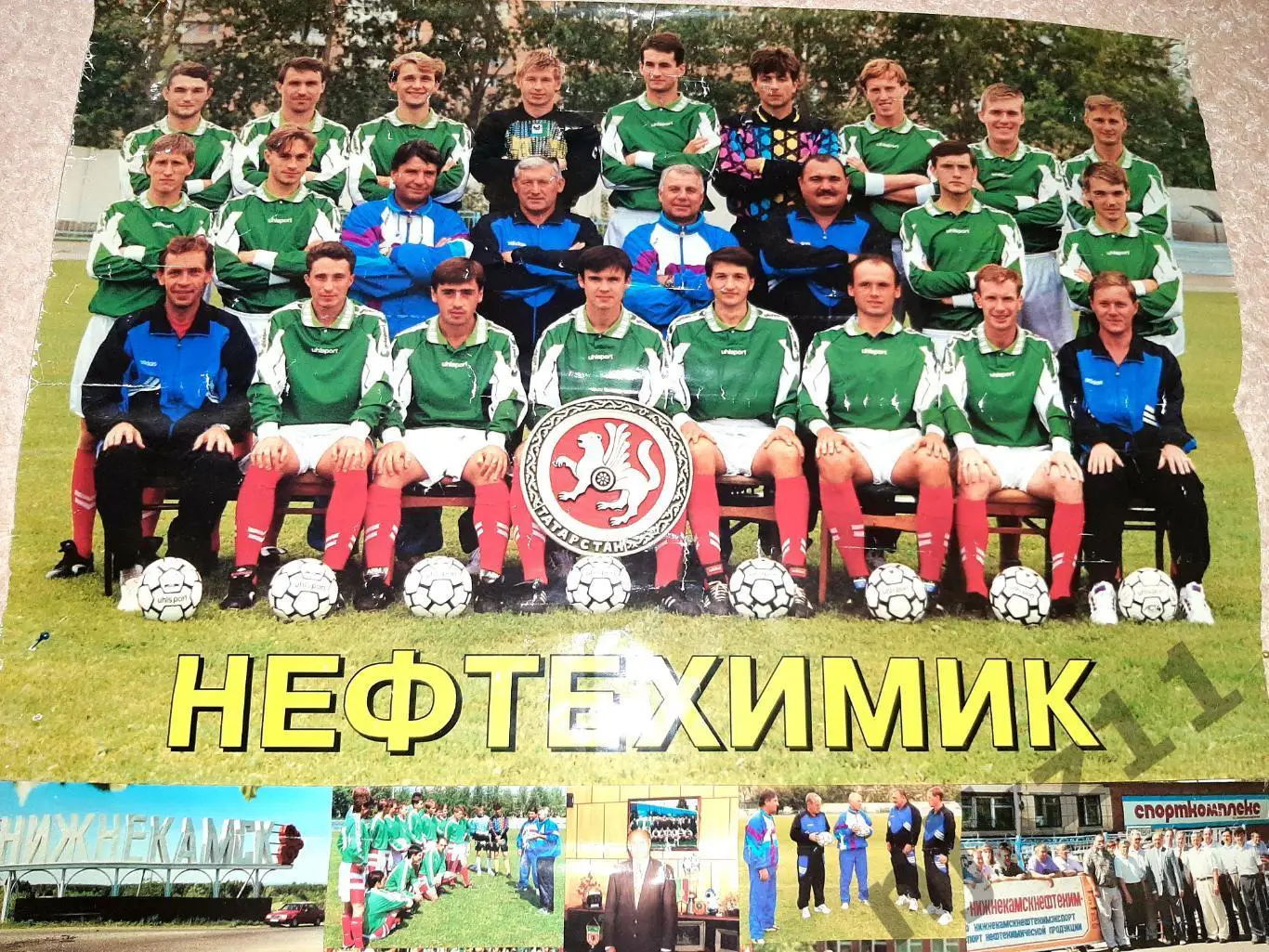 ФК Нефтехимик Нижнекамск постер 60 на 90см Татарстан начало века 2