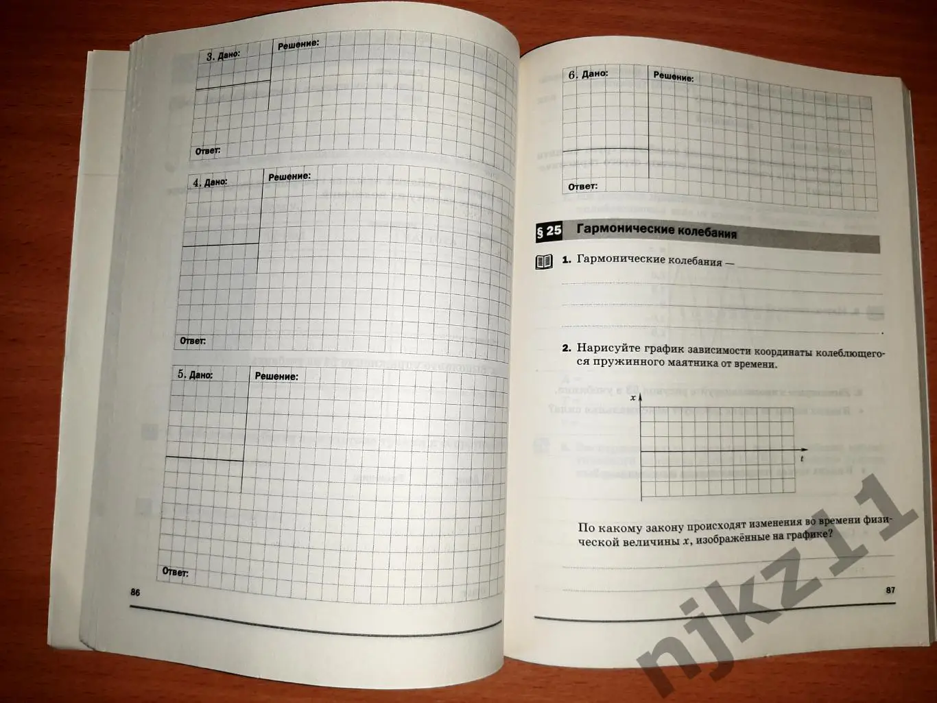 Физика. Тестовые задания ЕГЭ. рабочая тетрадь 9 класс. Чистая 3