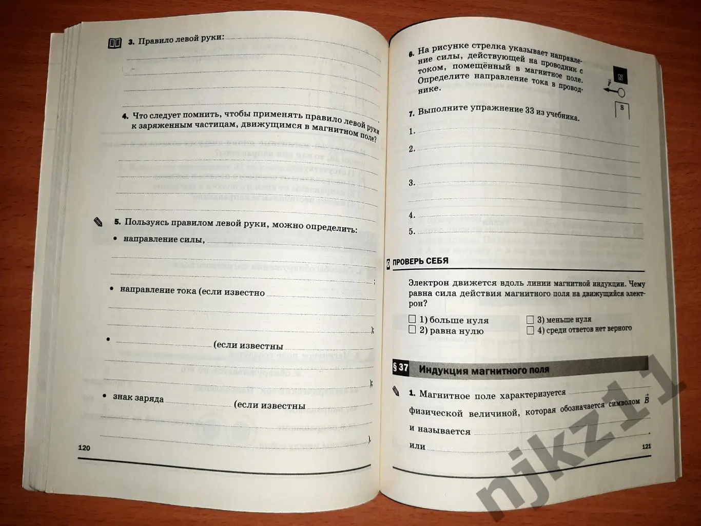 Физика. Тестовые задания ЕГЭ. рабочая тетрадь 9 класс. Чистая 4