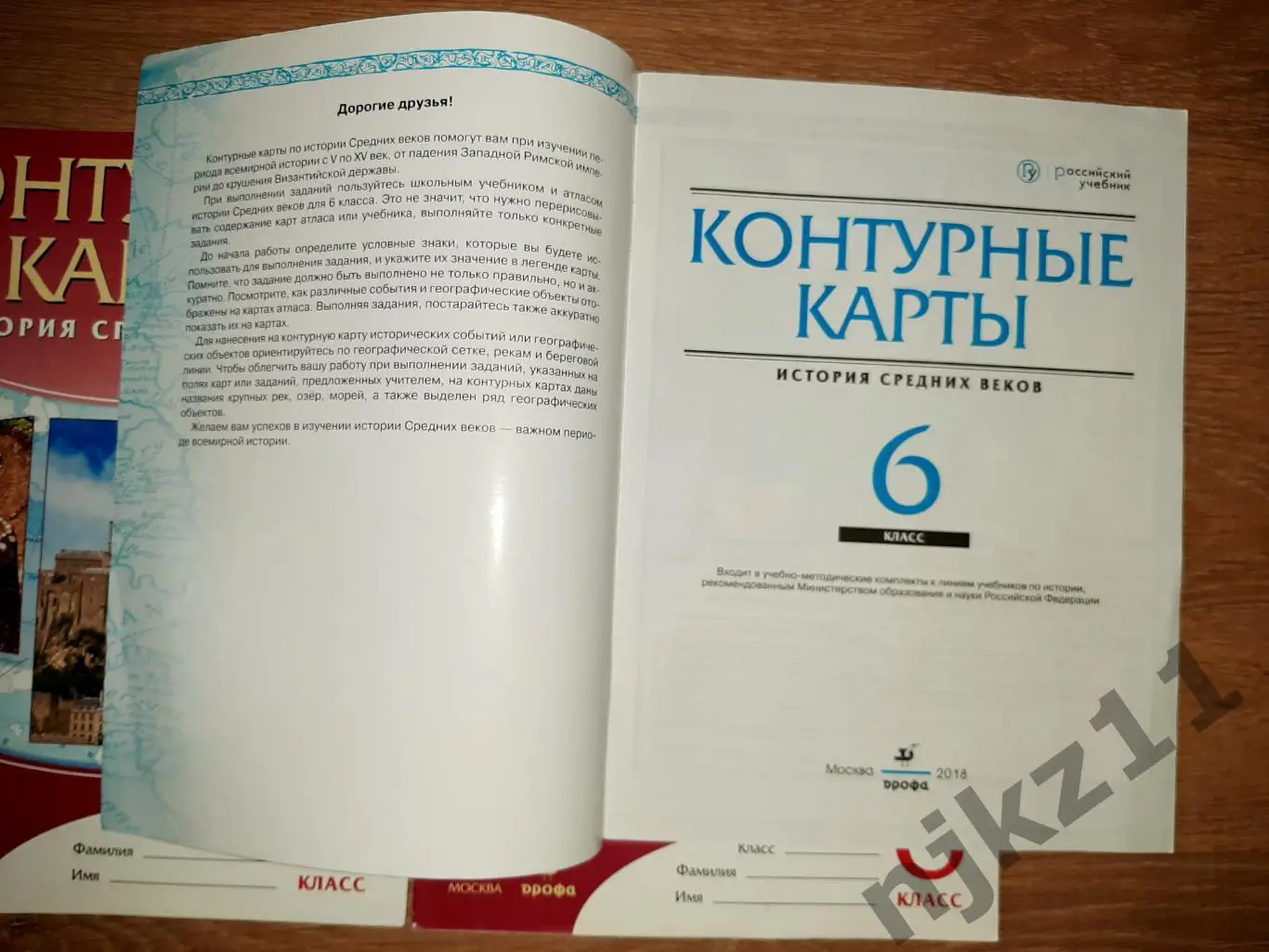 Контурные карты. История Древних веков 6 класс 1