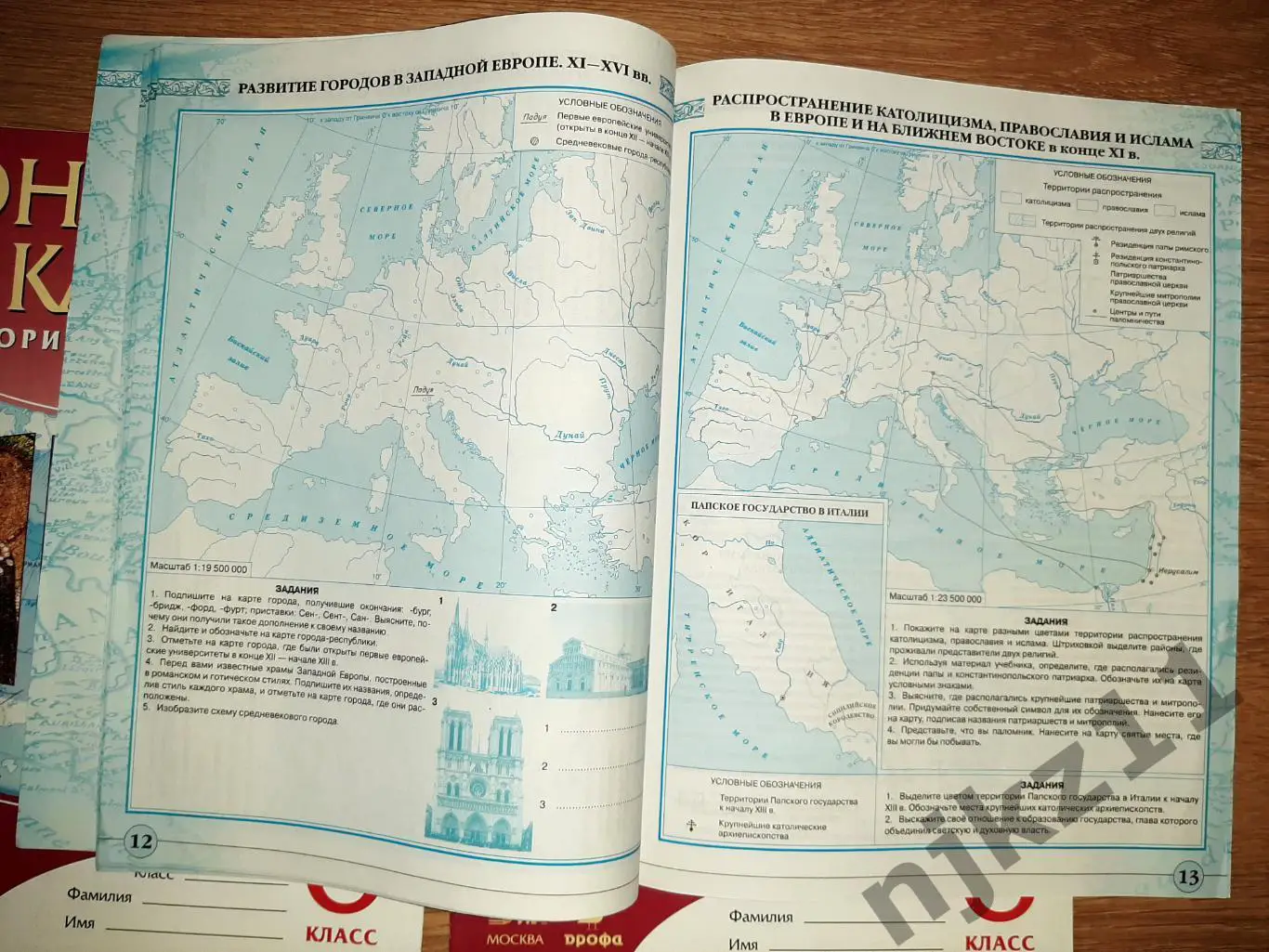 Контурные карты. История Древних веков 6 класс 2