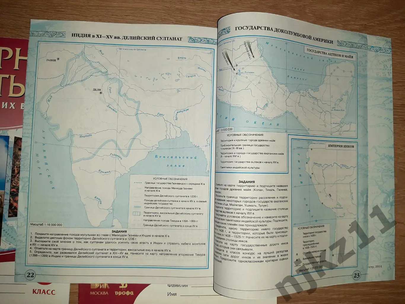 Контурные карты. История Древних веков 6 класс 4