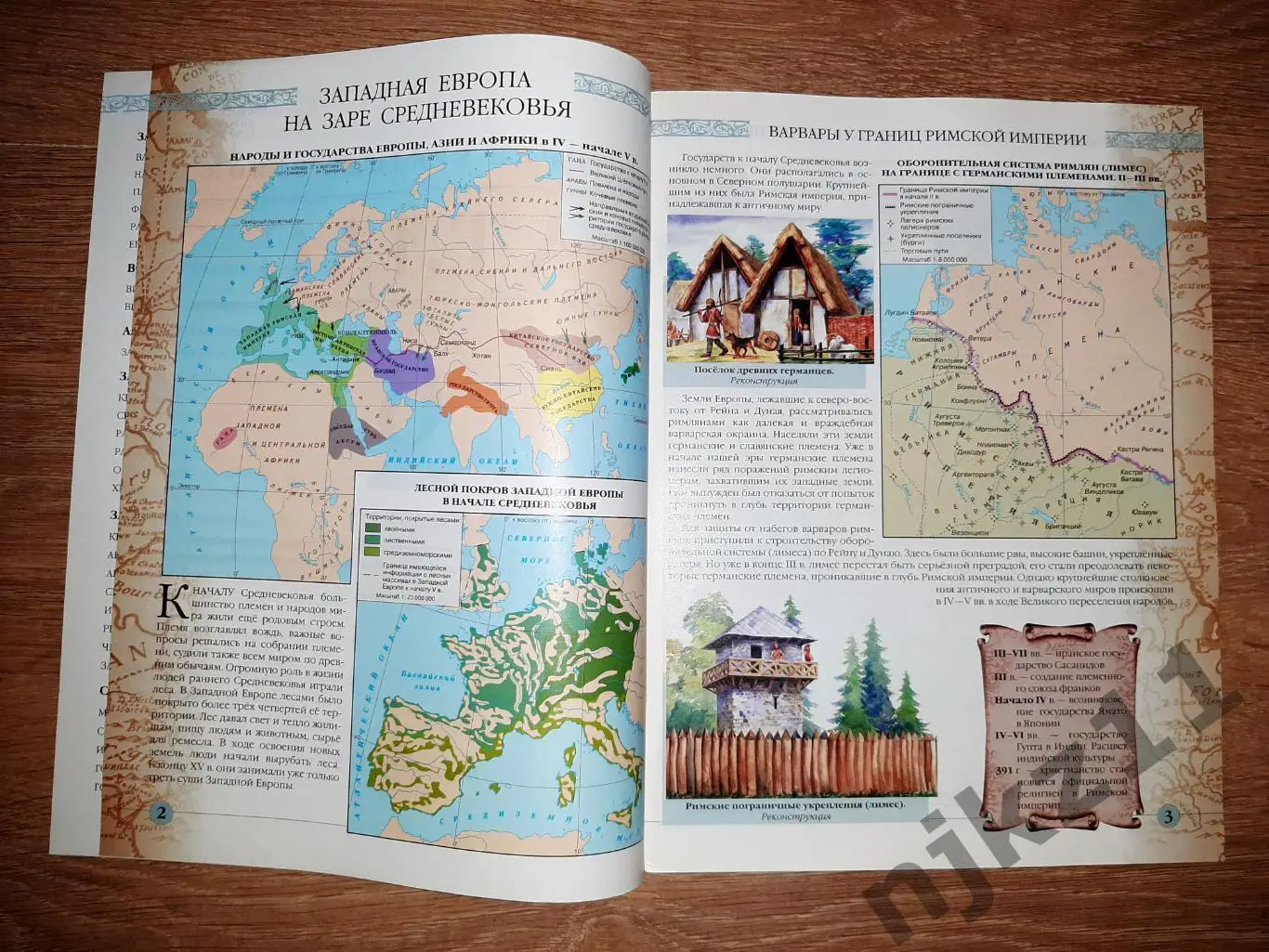 Атлас. история средних веков 6 класс 2