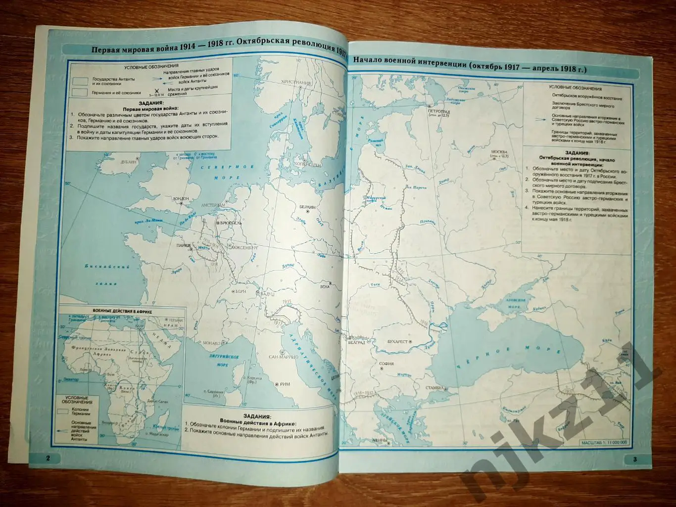 Контурные карты 9 класс. Новейшая история 2