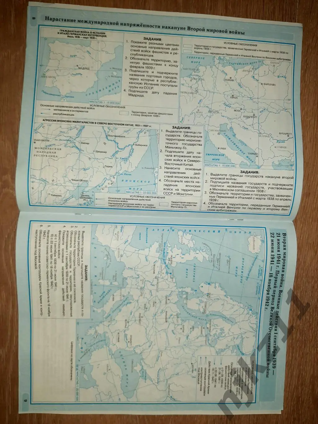 Контурные карты 9 класс. Новейшая история 3