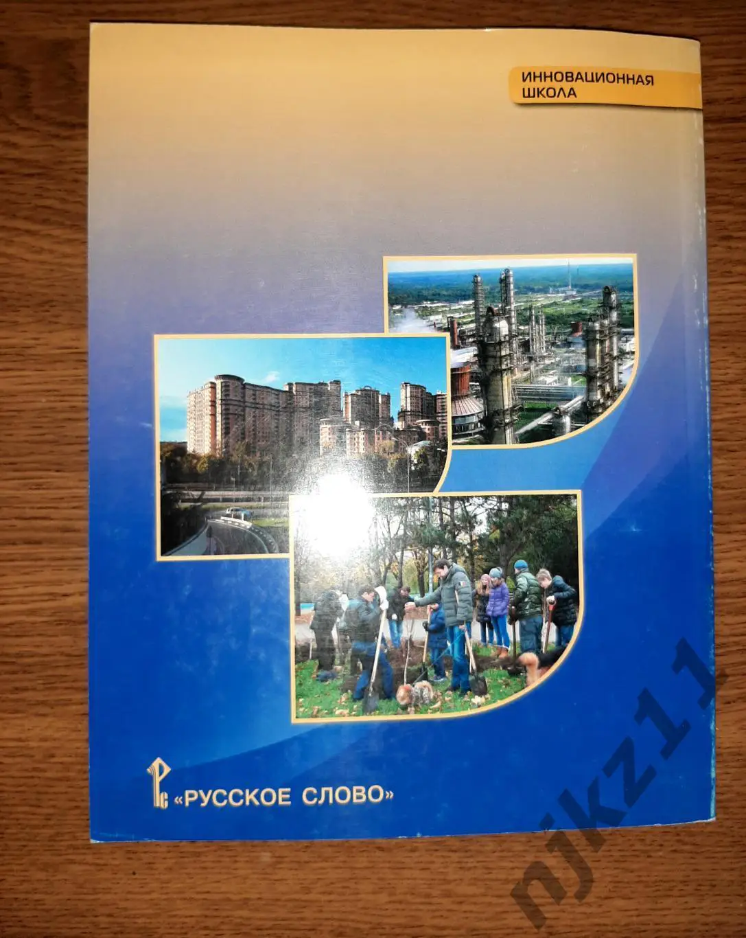 Обществознание 6 класс рабочая тетрадь 5