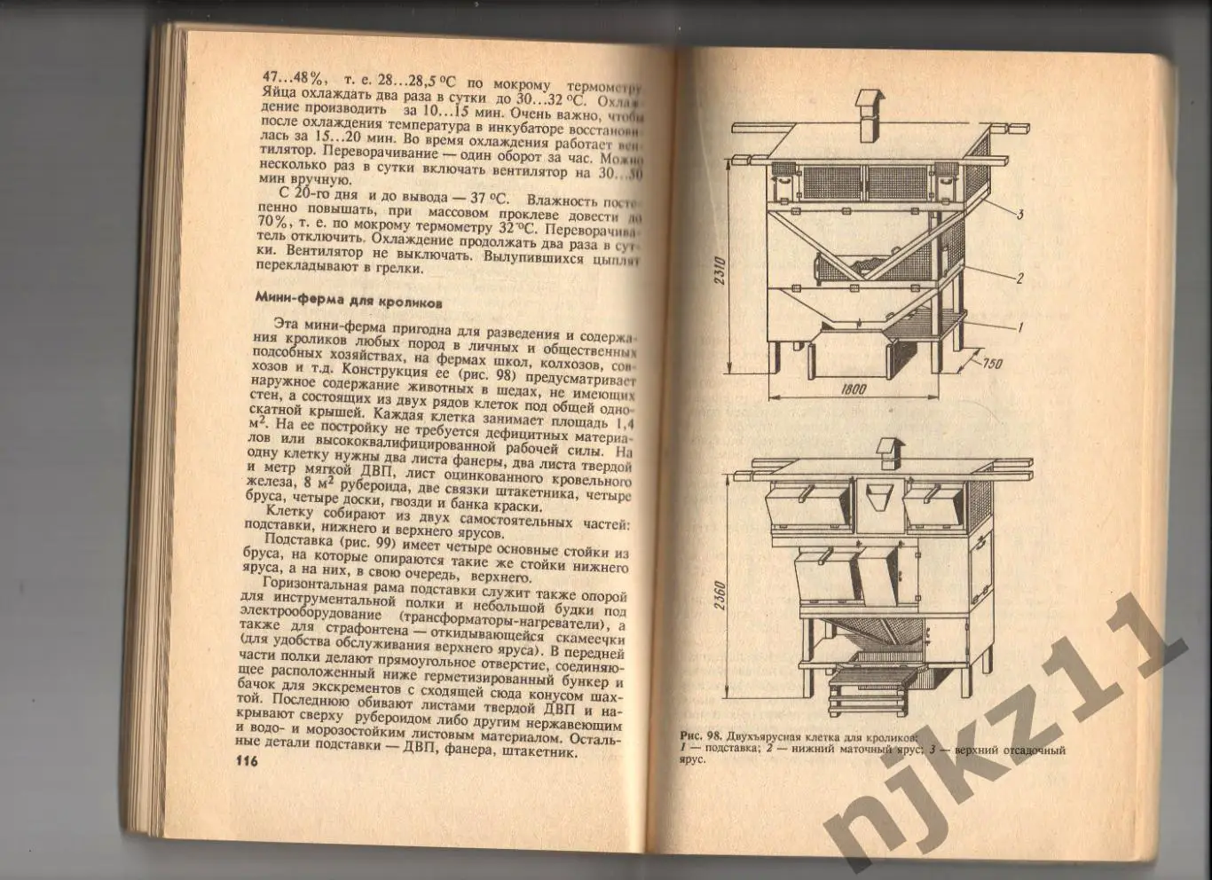 Халимулин, М. Самодельный инвентарь для приусадебного участка 3